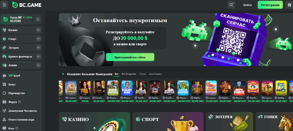 Всё о BC Game Краш Как играть и выигрывать Всё о BC Game Краш Как играть и выигрывать
